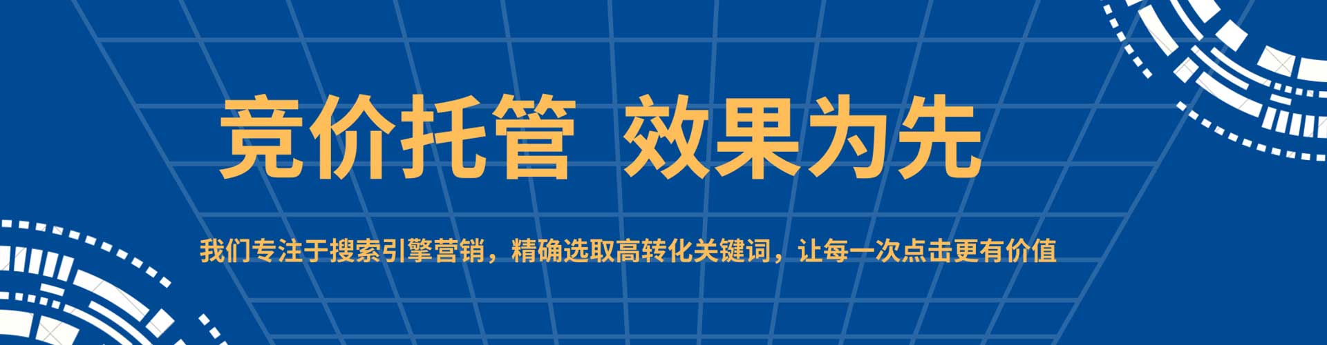 栾城百度广告竞价