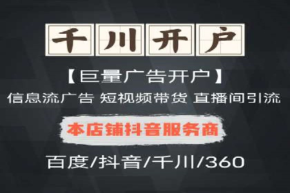 百度广告推广的创意策略与效果分析