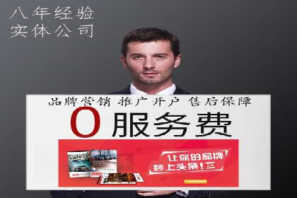 成功SEM推广代运营案例展示